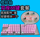 DUMANG DK6 MODULAR MECHANICAL CUSTOMIZED GAMING KEYBOARD